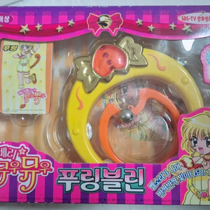 베리베리 뮤우뮤우 푸링블린 고전완구