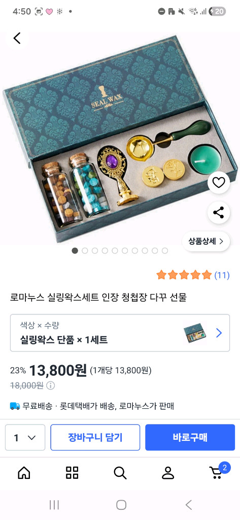 실링왁스세트 일괄 이미지