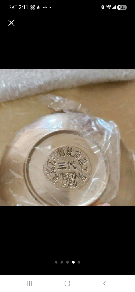 삼대유기 놋그릇 세트 이미지