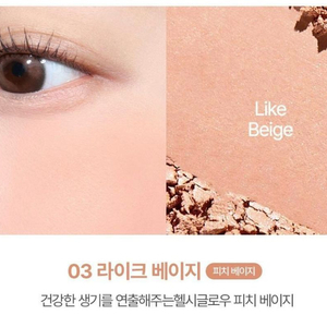 VDL 치크스테인 블러셔 03 라이크베이지