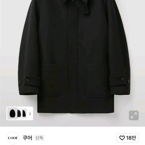 쿠어 벨란디 캐시미어 블렌드 하프 코트 (블랙) 이미지