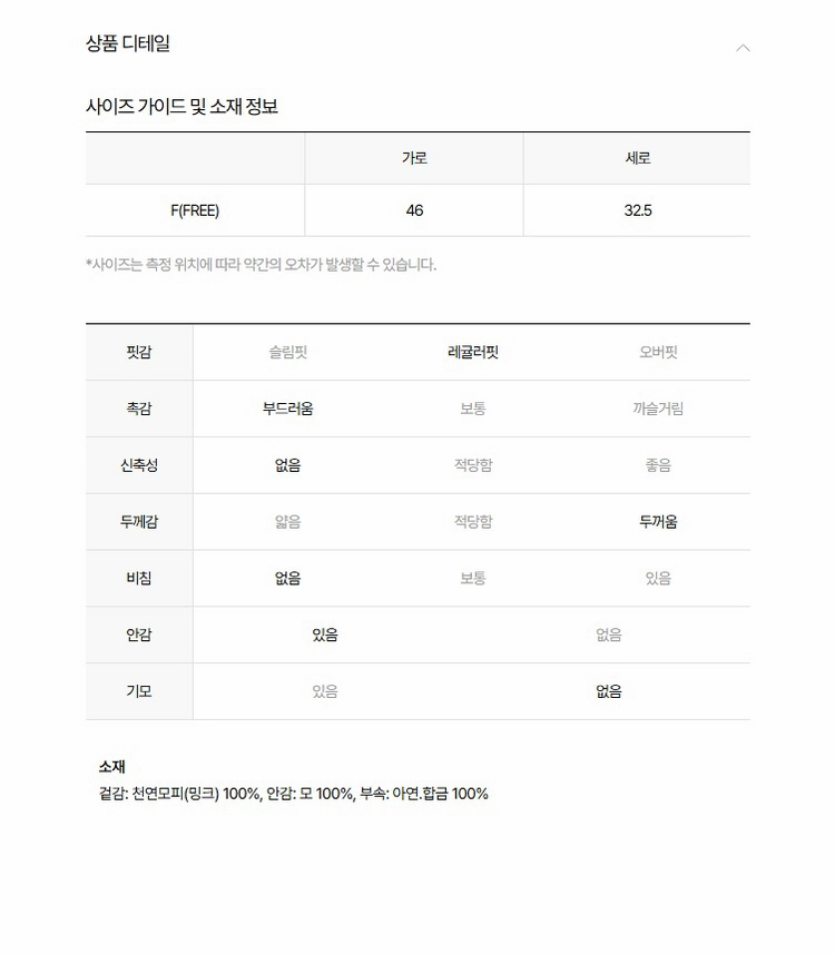 MICHAA 미샤 리얼 퍼 밍크 머플러 - 미착용 새상품 이미지