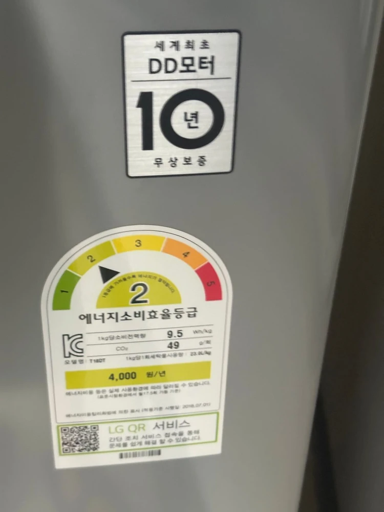 LG 18kg 세탁기 통돌이 - 안심되는 중고거래