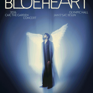 카더가든 서울 콘서트 F1구역 2열 2연석 이미지