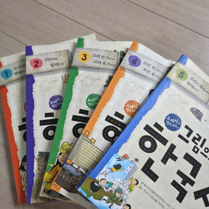 한국사,세계사,그리스로마신화