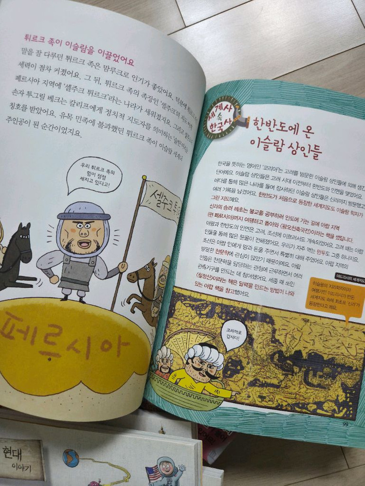 한국사,세계사,그리스로마신화--3