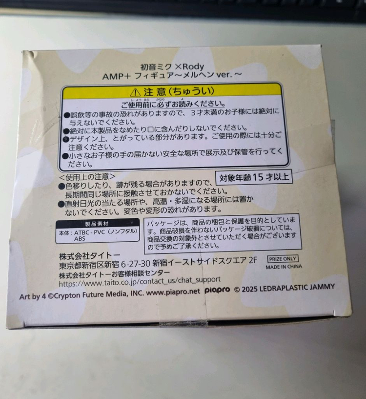 미개봉) 하츠네 미쿠 로디 콜라보 amp+ 메르헨 피규어 타이토--3