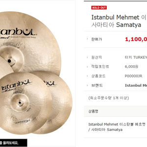 [거래완료] 야마하 드럼 + 이스탄불 심벌 = 드럼 풀 세트 팝니다.