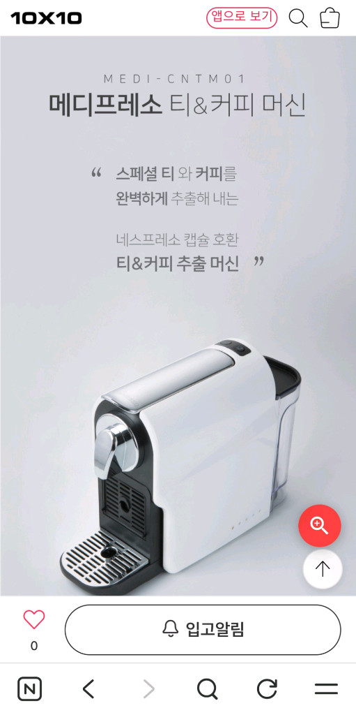 메디프레소캡슐머신 이미지