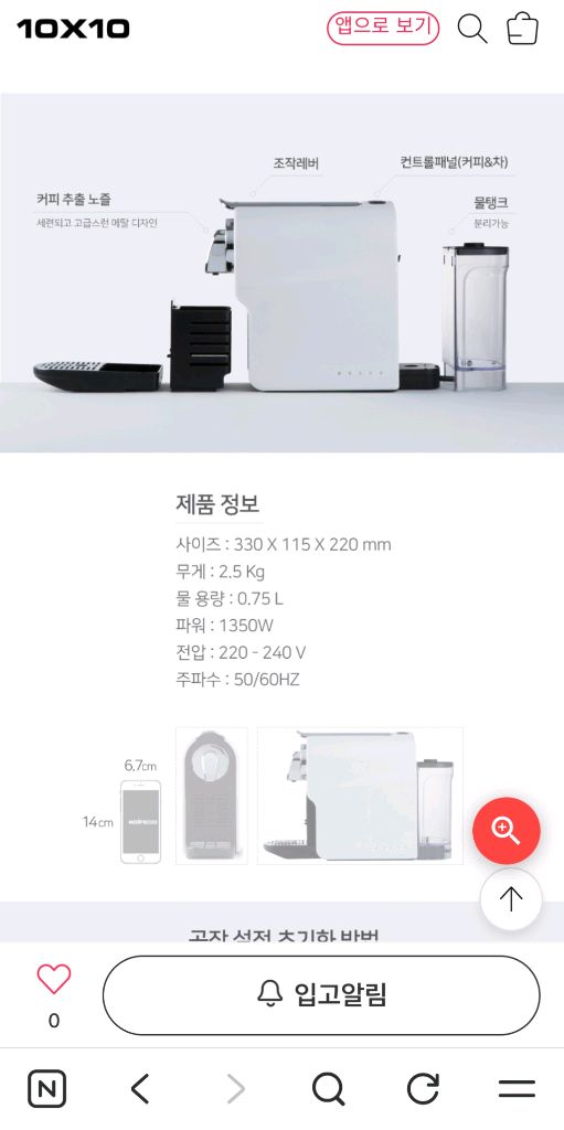 메디프레소캡슐머신 이미지