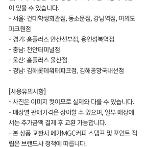 메가커피 핫아메 2장+아메1장 -> 일괄 4,200원