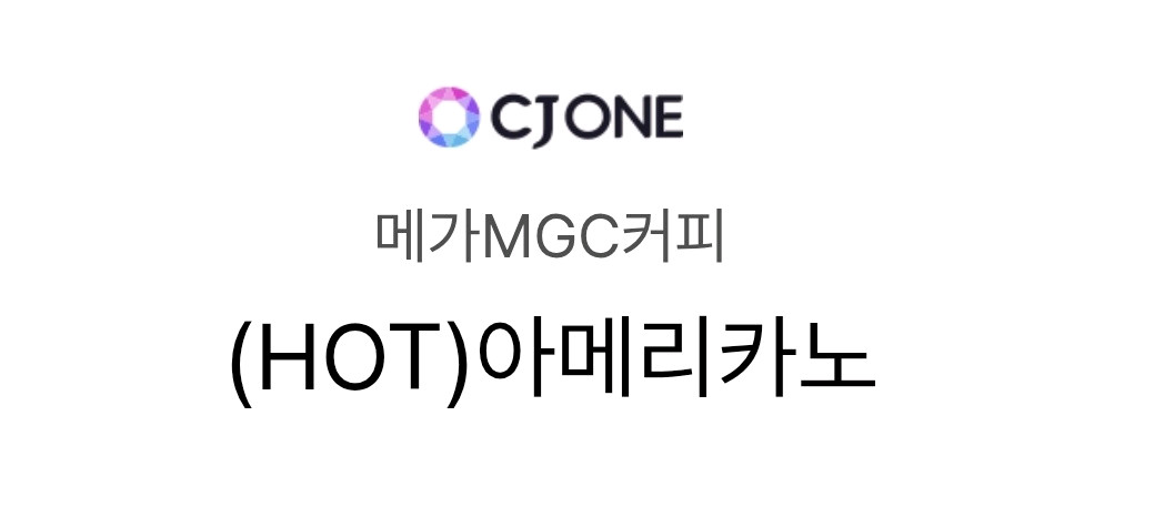 메가커피 핫아메 2장+아메1장 -> 일괄 4,200원--1