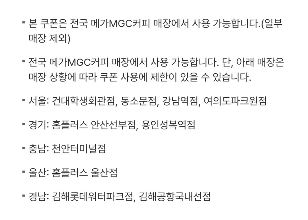 메가커피 핫아메 2장+아메1장 -> 일괄 4,200원--3