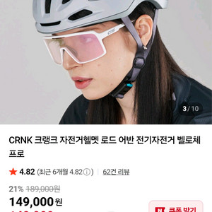 크랭크 자전거 헬멧 벨로체 프로