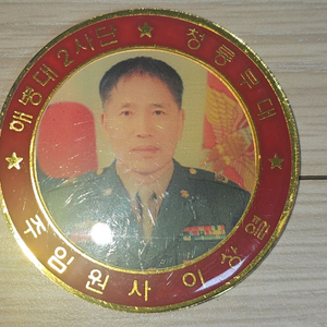 해병대 2사단 코인(부대 군대)