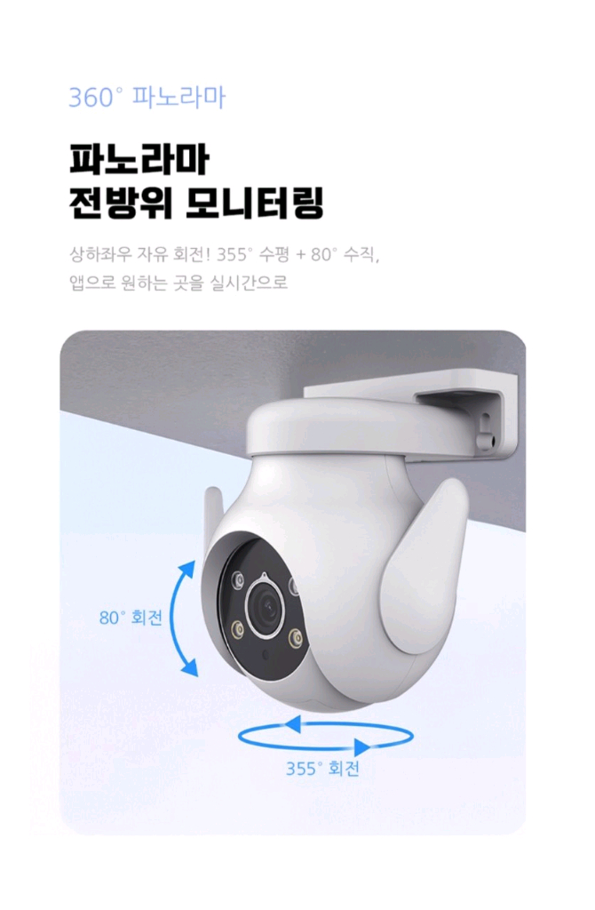 초고화질 AI CCTV 스마트 가정용 보안 카메라 실내용 야외용 이미지