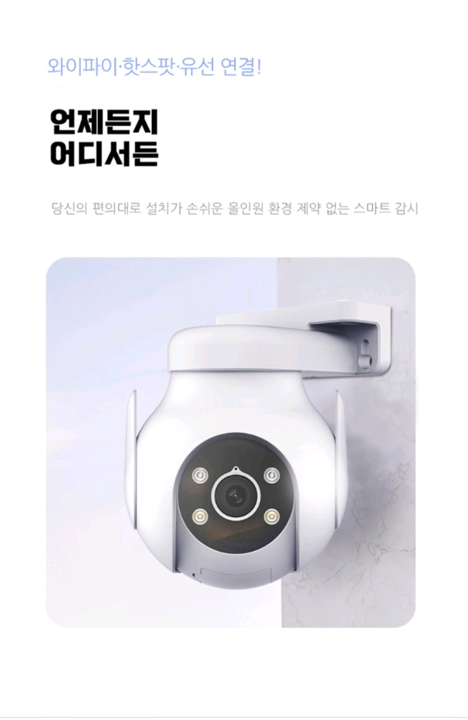 초고화질 AI CCTV 스마트 가정용 보안 카메라 실내용 야외용 이미지