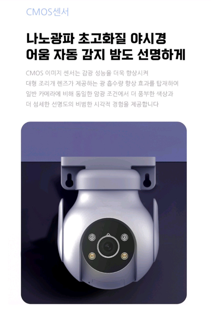 초고화질 AI CCTV 스마트 가정용 보안 카메라 실내용 야외용 이미지