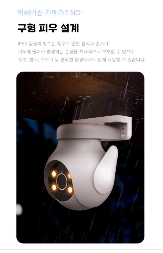 초고화질 AI CCTV 스마트 가정용 보안 카메라 실내용 야외용 이미지