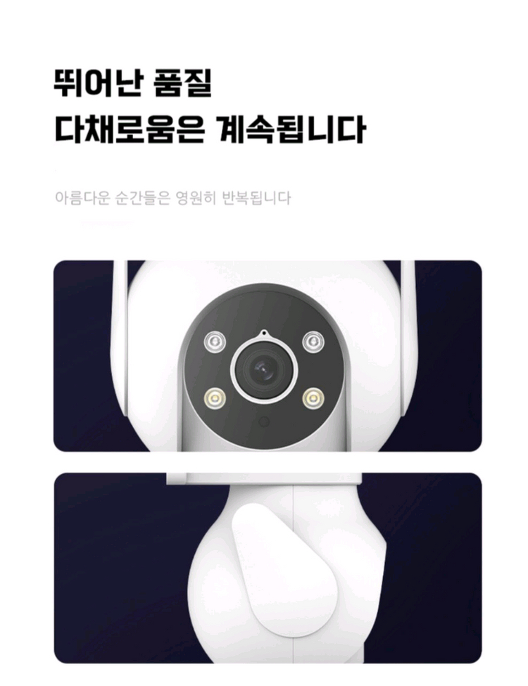 초고화질 AI CCTV 스마트 가정용 보안 카메라 실내용 야외용 이미지