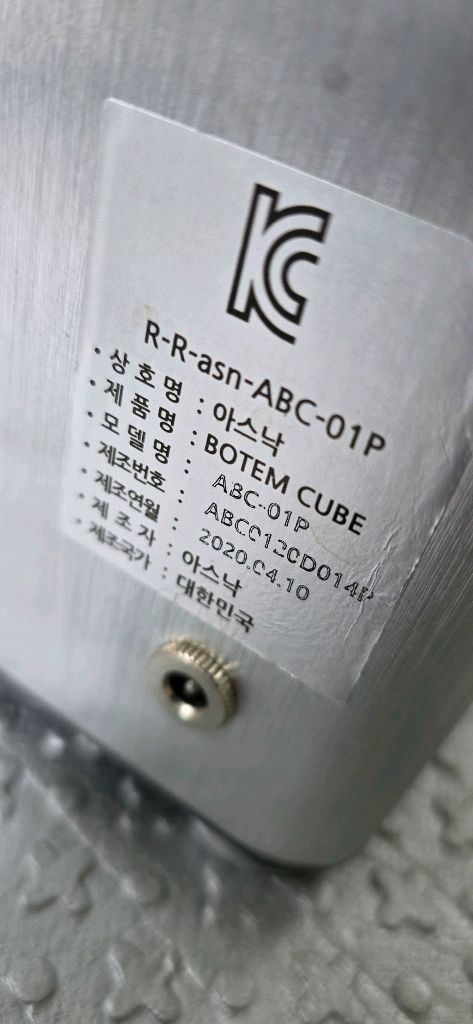 보탬큐브 프로페셔널 A급--4