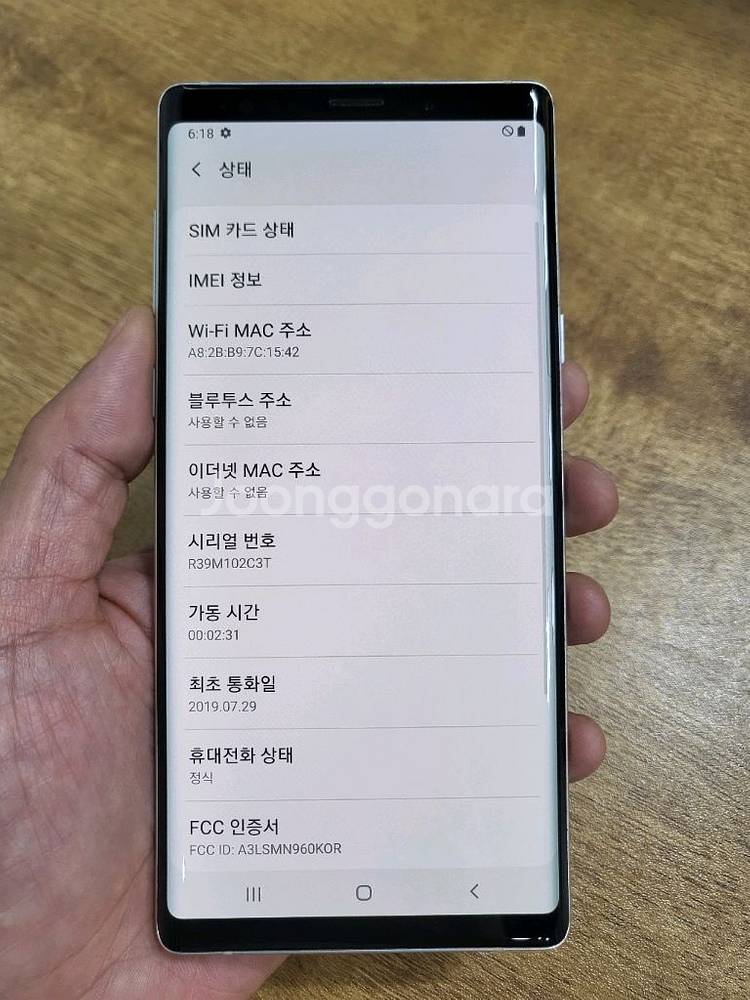 갤럭시노트9 화이트 128GB SK공기계 중고폰 최저가 당일발송--7