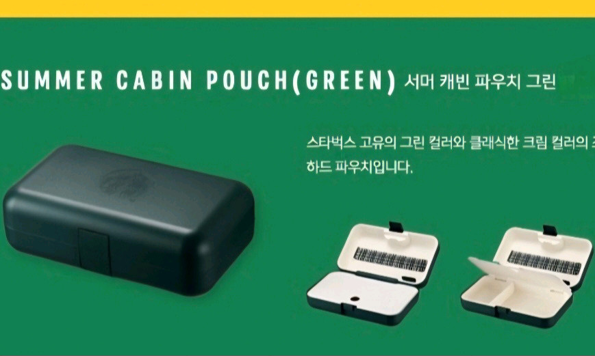 스타벅스 서머 캐빈 파우치 그린 2022 프리퀀시 MD 미사용 새제품 ( 스타벅스MD 스타벅스엠디 스타벅스파우치 )--4