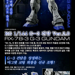 반다이 건담 RG퍼스트 건담 2.0,G3버젼팝니다