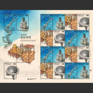 조선의 천문과학 기념우표 우표전지 조선 천문 과학 기념 우표 전지 측우기 앙부일구 자격루 일성정시의