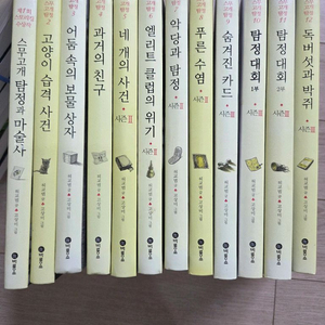 스무고개탐정 12권 세트