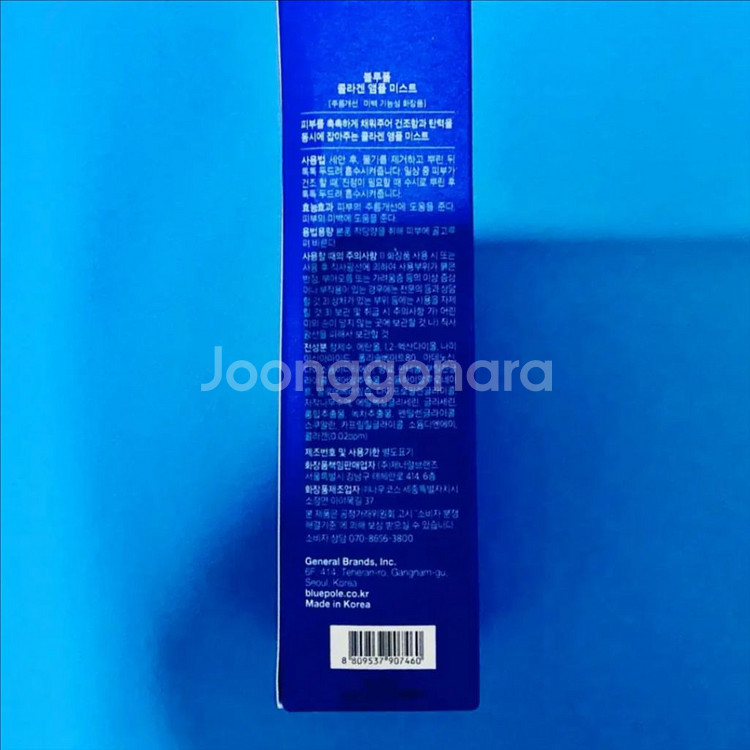 [새제품]블루폴 저분자콜라겐/PDRN/나이아신/자작나무 앰플미스트--3