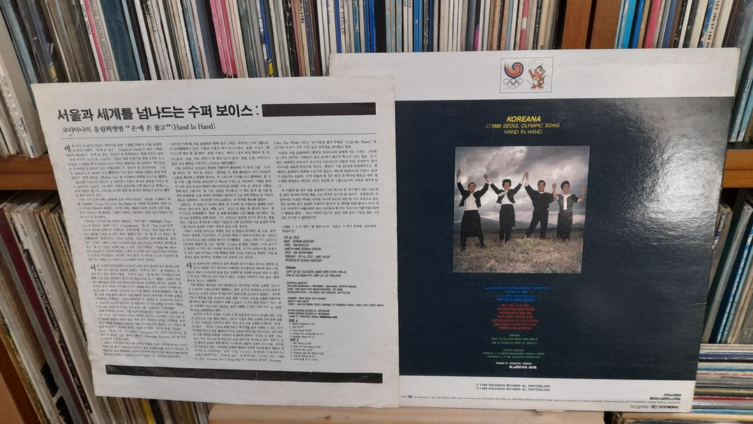 가요 LP 231.코리아나 KOREANA 1988년 -Hand In Hand 손에손잡고 / The Victory--1