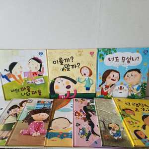 인성을부탁해 10권 거의새책 택포