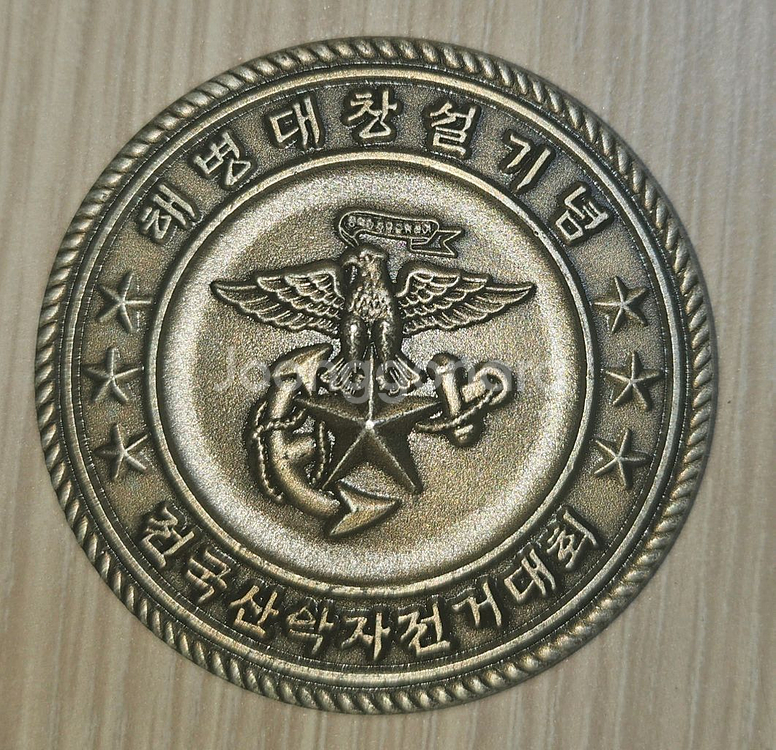 해병대 창설 기념 동전(부대 군대)--1