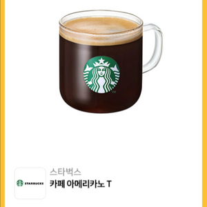 스타벅스 아메리카노 T 기프티콘 2장