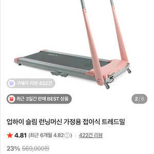 업하이 슬림 런닝머신 접이식