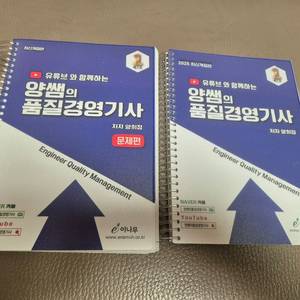 양쌤품질경영기사 필기