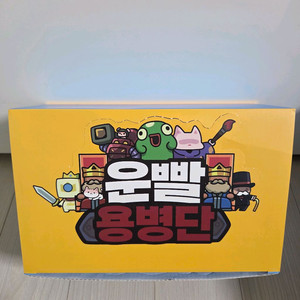 운빨존많겜 피규어 풀셋(피규어8종)