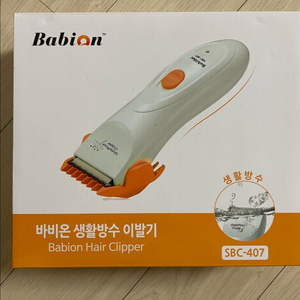 바비온 생활방수 이발기