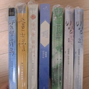 로맨스소설 로설 정경하 7권 (개별 가능)