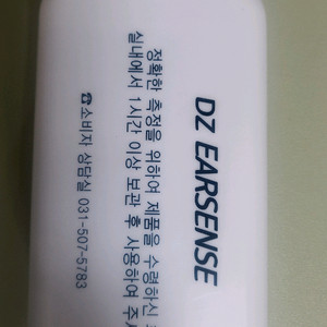 DZ 이어센스 귀 체온계