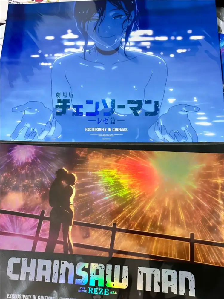 체인소맨 레제 특전 포스터들 팝니다 일괄시 정가에 가챠굿즈 서비스 - 안심되는 중고거래