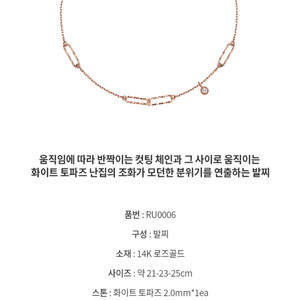 14K 발찌. 로즈몽.선물가능새재품