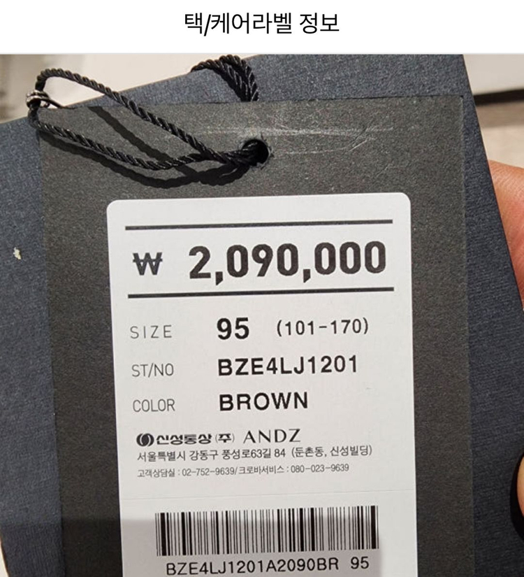 앤드지 남성 양가죽 양털 무스탕(BZE4LJ1201) 105 사이즈--7