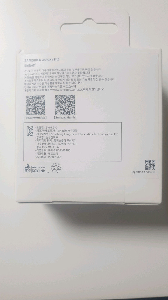 갤럭시핏3 국내정품 실버 미개봉--1