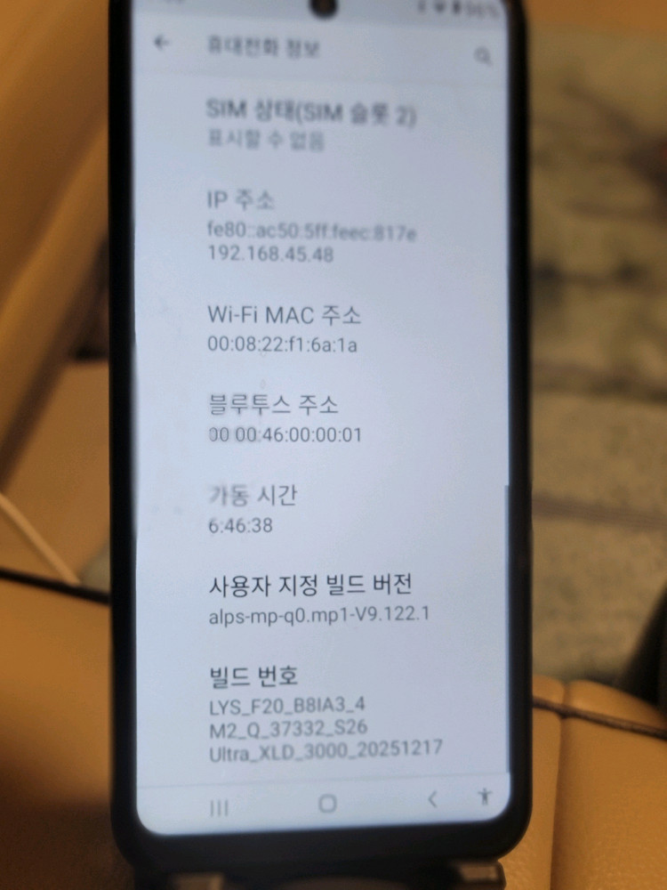 S2526울트라스마트폰중국 이미지