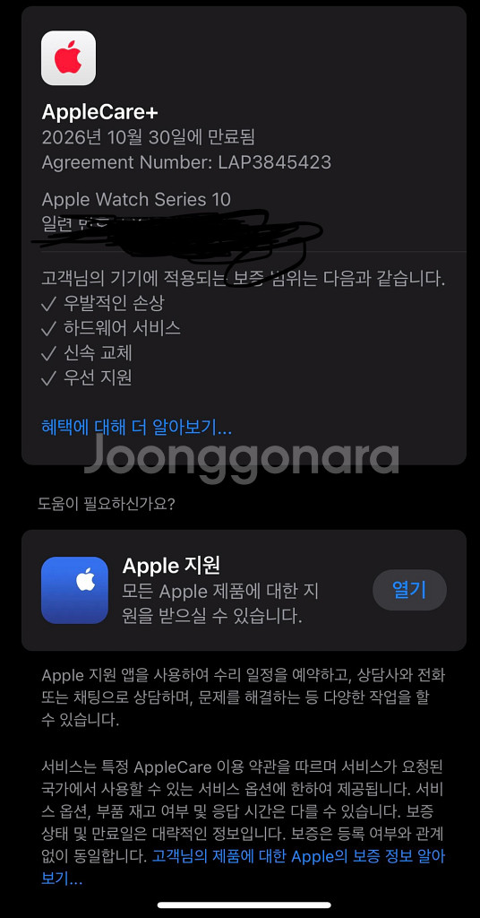 애플워치 10 셀룰러 + GPS 46 mm 내추럴 티타늄 + 애플케어 플러스--3