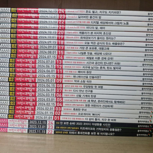 어과동) 어린이 과학동아 20년 2월 ~ 24년 12월 (116권)