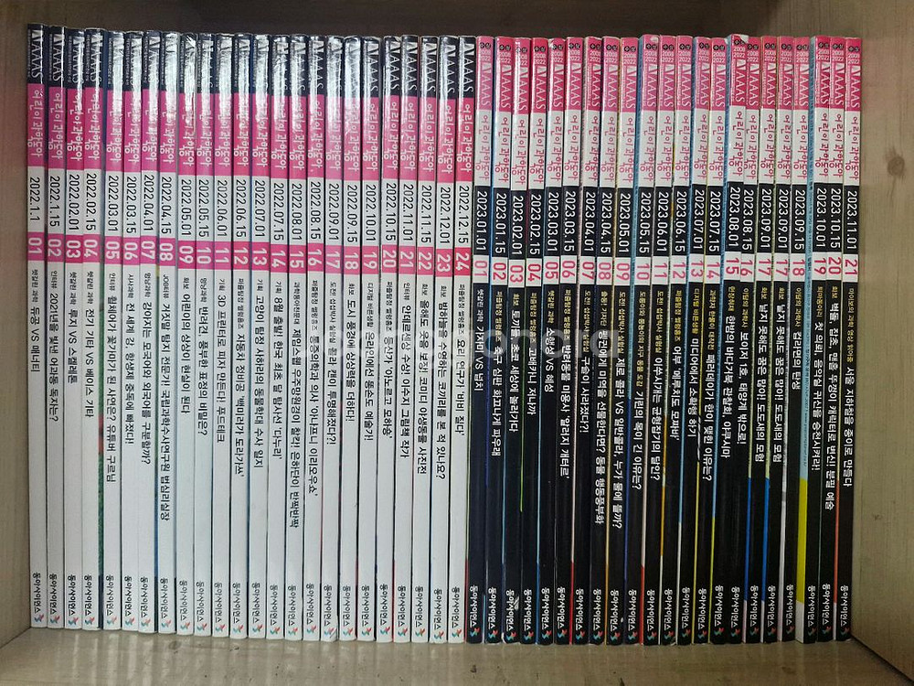 어과동) 어린이 과학동아 20년 2월 ~ 24년 12월 (116권)--1