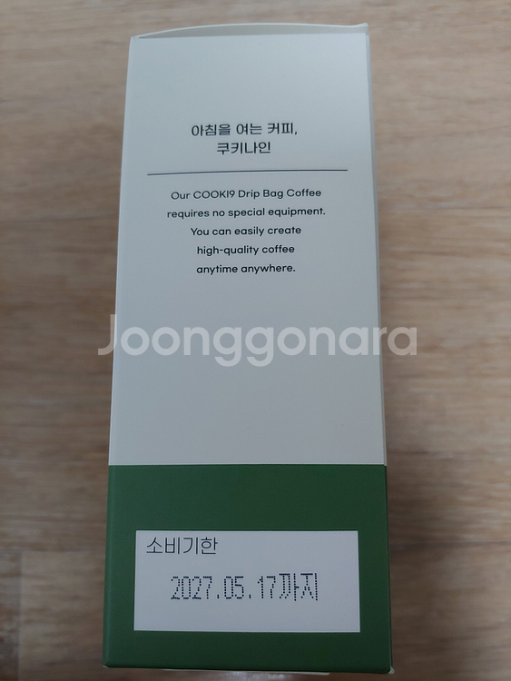 쿠키나인 드립백 커피 5개입 2박스 과테말라 안티구아, 과테말라 안티구아--6